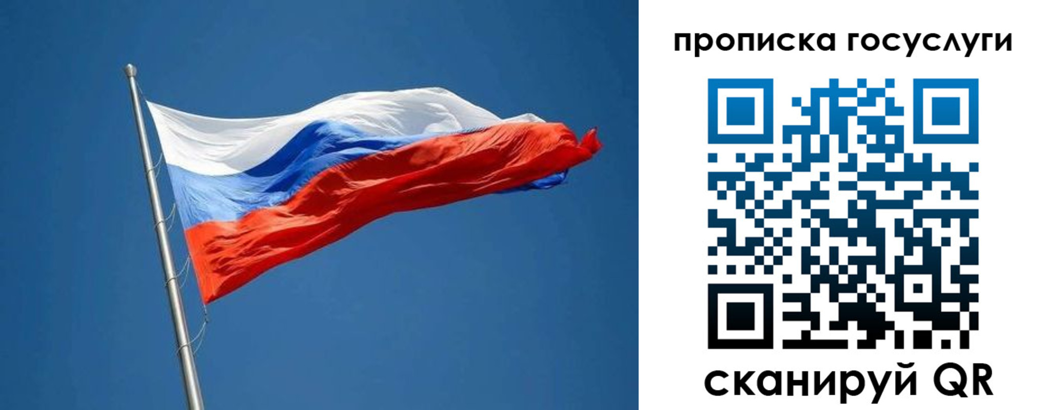 прописка от собственника в Белорецке