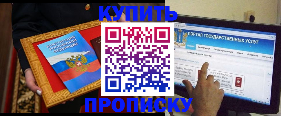 регистрация для дет. сада в Белорецке