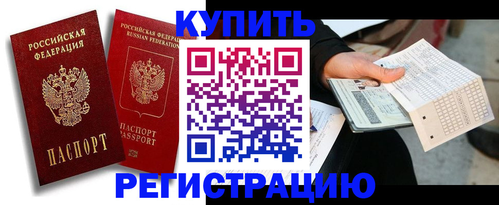 найти адрес прописки в Белорецке