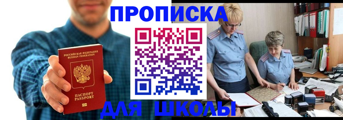 временная регистрация надежно в Белорецке